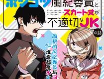 星甲魂将传漫画封面