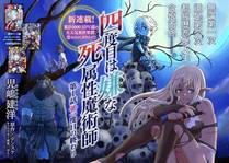 诱敌深入漫画封面